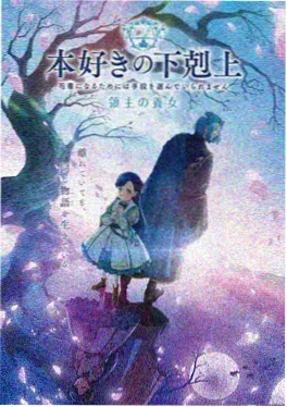 国漫新番稻草人第七夜封面