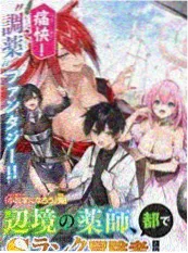 国漫改编动画纸鸢与少年封面