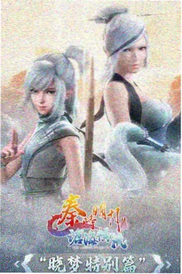 国产动画山海拾遗录封面